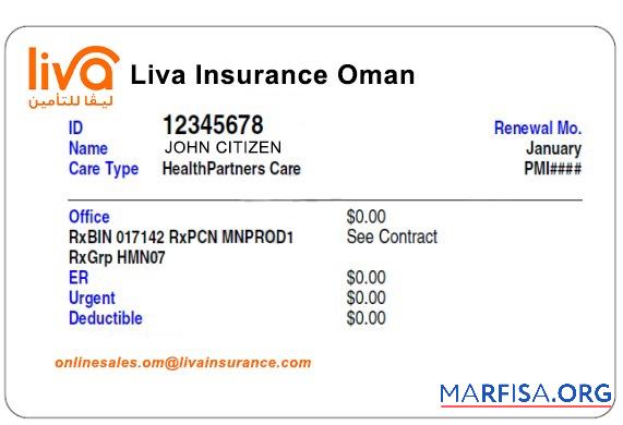 Printable Oman health insurance card sample